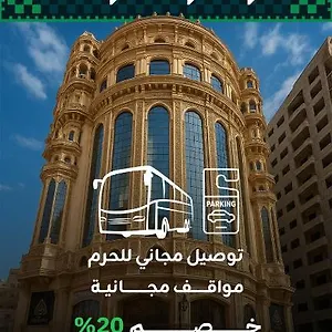 Otel Al Ard Al Mutamayeza Makkah, Mekke